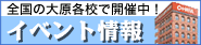 �S���ɍL���鎑�i�̑匴��
