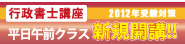 11/11(��)�ߑO�N���X�V�K�J�u