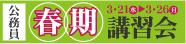 3/21(��)�`�t���u�K��X�^�[�g�I