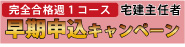 3/18�܂ő����\���L�����y�[�����{
