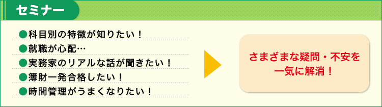 STEP1�@�Z�~�i�[